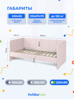 Диван - кровать 200х90 см Stitch ткань Микровелюр