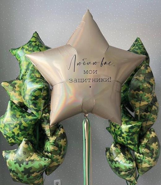 Набор шаров камуфляжных на 23 февраля/день защитника отечества №2577