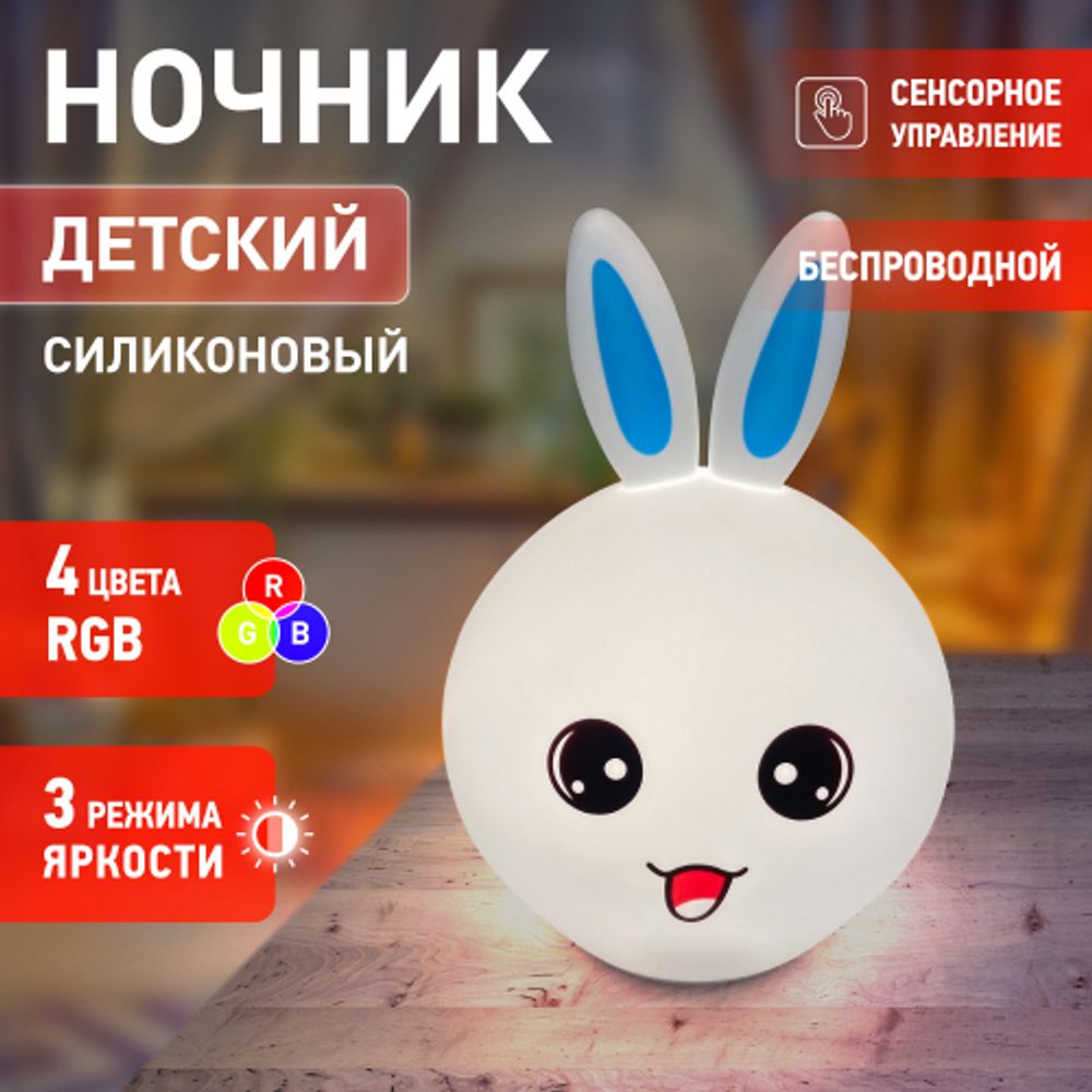 Ночник - светильник светодиодный ЭРА NLED-416-2W-BU аккумуляторный мягкий силиконовый белый с синим