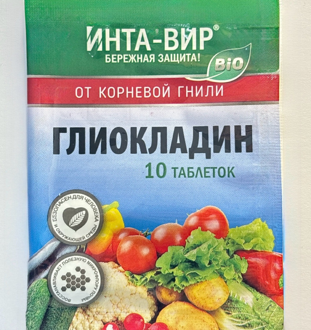 Глиокладин 10 табл. ПЗУ-129