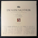 Моцарт - Оркестровые произведения (Япония)