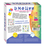 Развивающая игра "Эмоции. Судоку для самых маленьких"