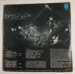 Винтажная виниловая пластинка LP RSC (Польша 1983)