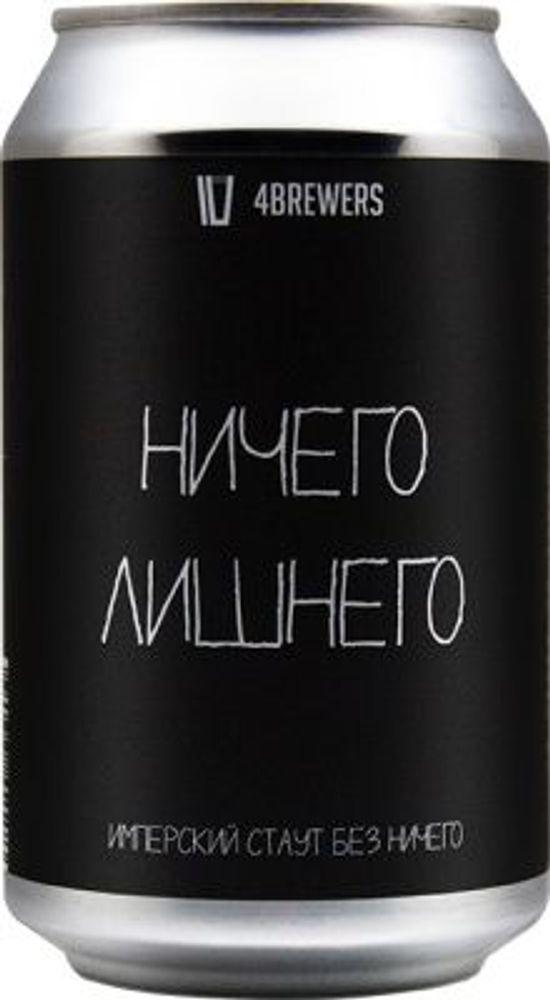 Пиво Четыре Пивовара Ничего Лишнего / 4 Brewers Nichego Lishnego 0.33 - банка
