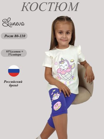 02-115-12 Комплект для девочки