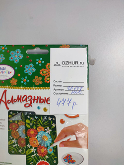 Набор для творчества Собери мозаику по номерам 6+, новый