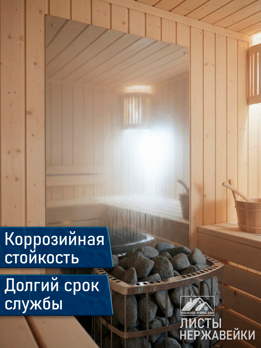 Лист нержавеющий 600х1250х1 мм.