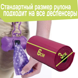 Гигиенические пакеты для выгула и уборкой за собакой, 160шт M-PETS