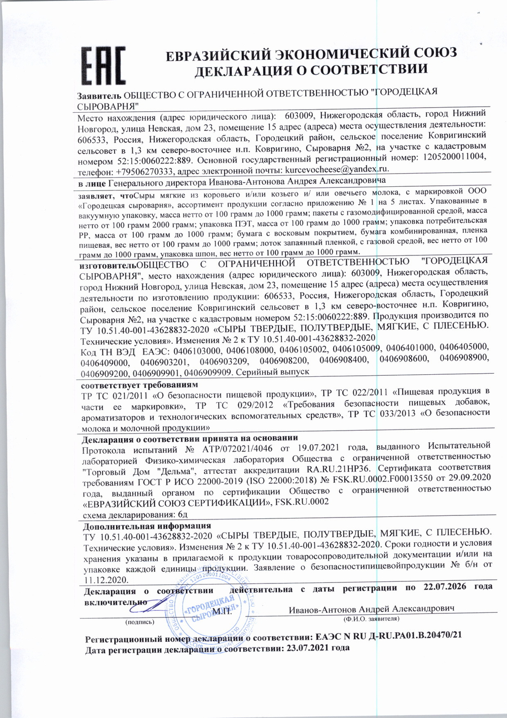 Сыр Курцево Горгонзола с Голубой Плесенью 50% 150г