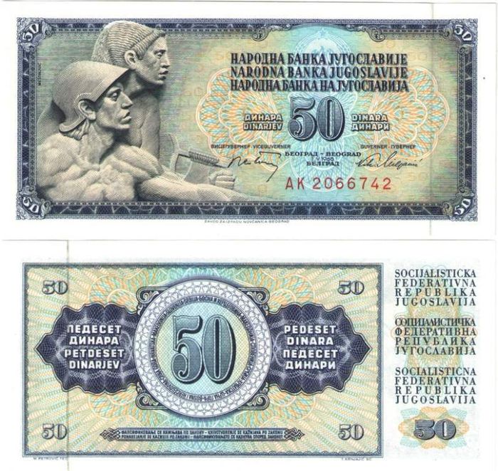 50 динаров 1968 Югославия