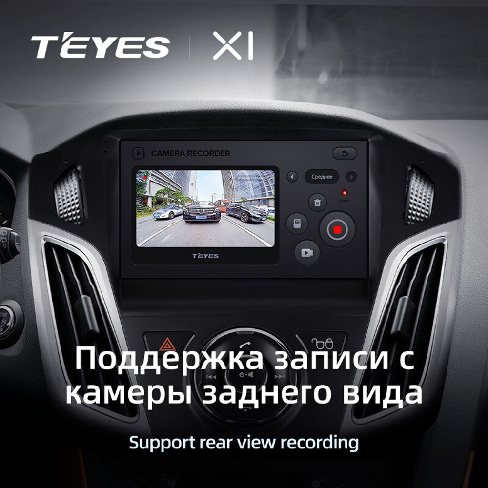 Teyes X1 9" для Ford Focus 2011-2019