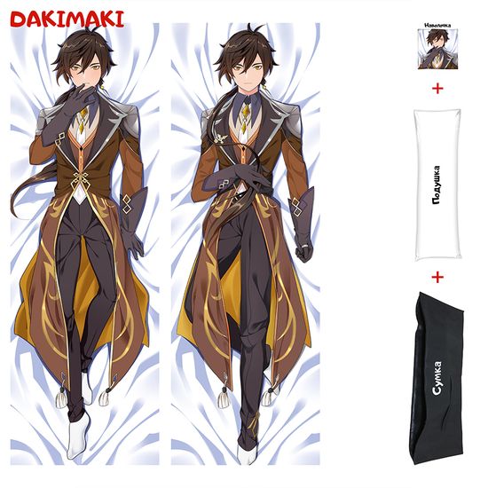 Дакимакура Чжун Ли арт. 0898