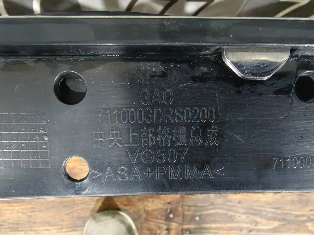 Решетка радиатора GAC GS8 2 21-нв Б/У Оригинал 7110003DRS0700C10