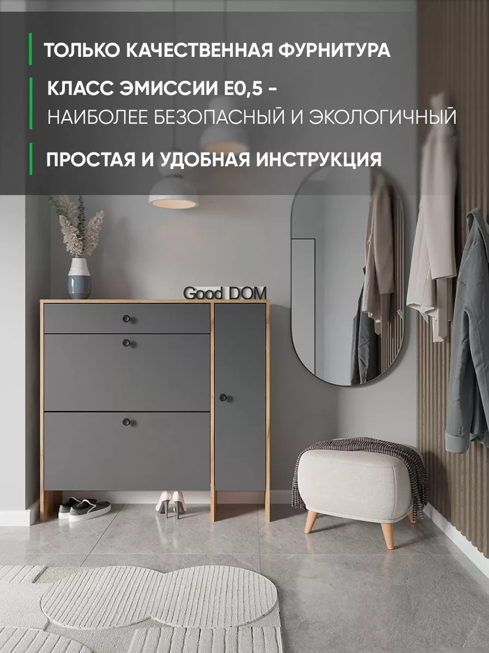 Обувница большая закрытая