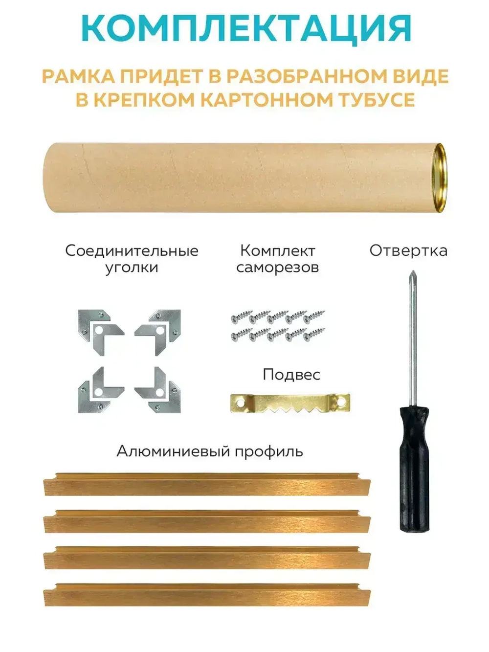 Металлическая багетная рамка 120х120 см