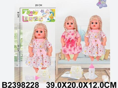 Пупс функциональный с аксесс., пакет LZX23-1B