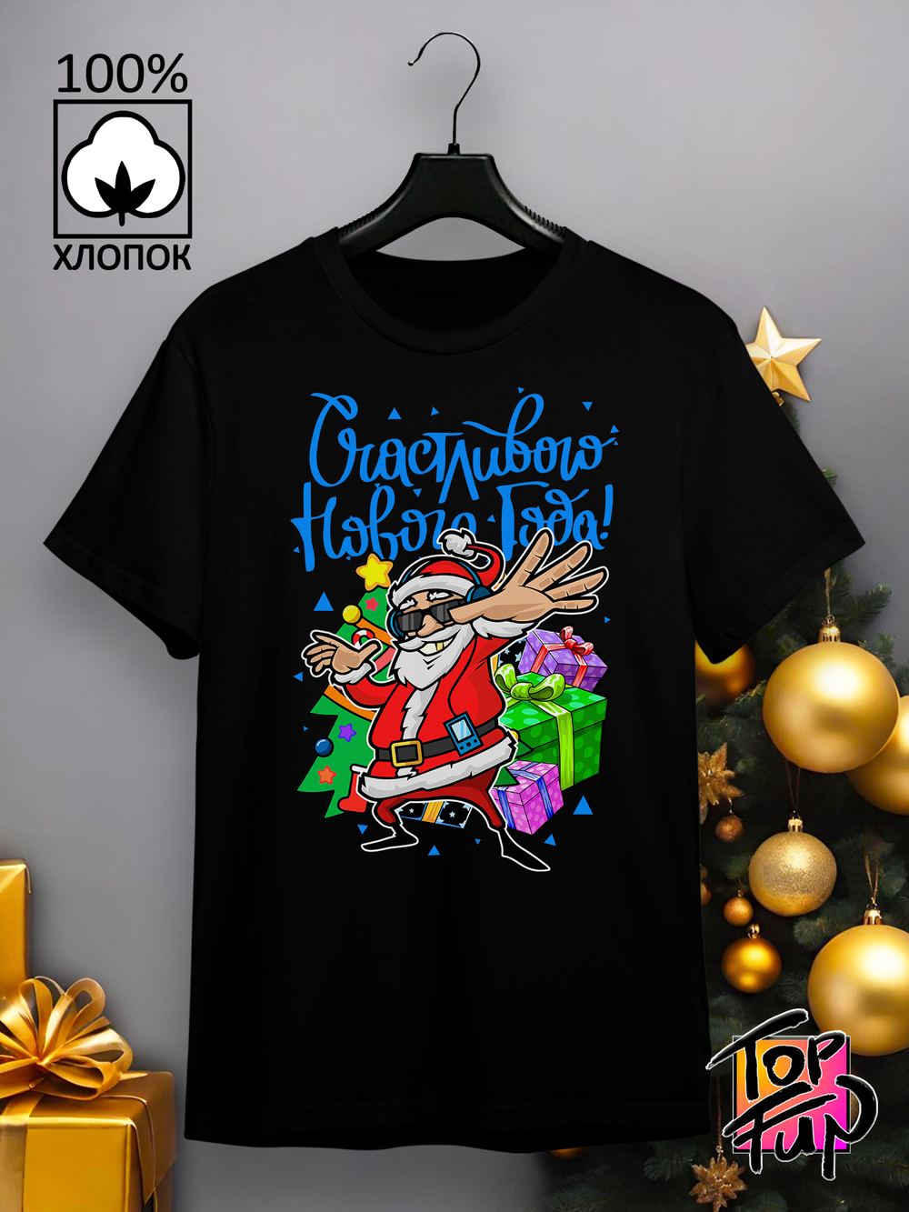 Футболка Счастливого нового года