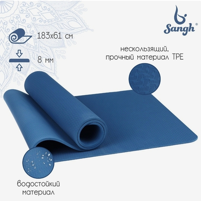 Коврик для йоги Sangh, 183×61×0,8 см, цвет синий