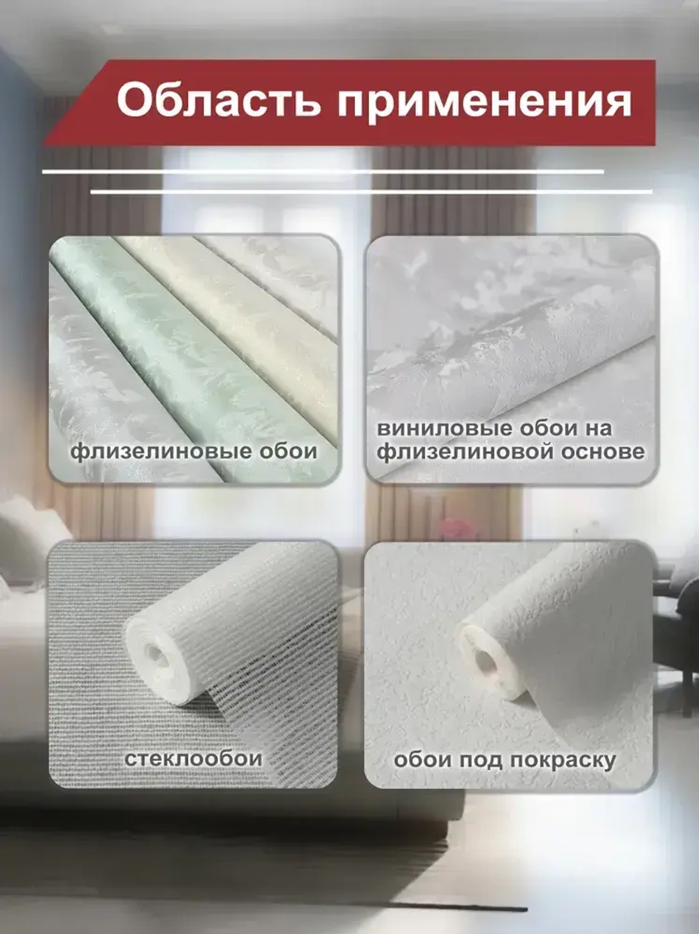 Клей для обоев Nortex 30 м.кв , обойный клей для стеклообоев, флизелиновых и виниловых обоев на флизелиновой основе 300гр