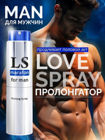 LOVESPRAY MARAFON спрей для мужчин (пролонгатор) 18мл