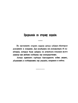 Законы и правила русского произношения. Звуки. Формы. Ударение | В.И. Чернышев