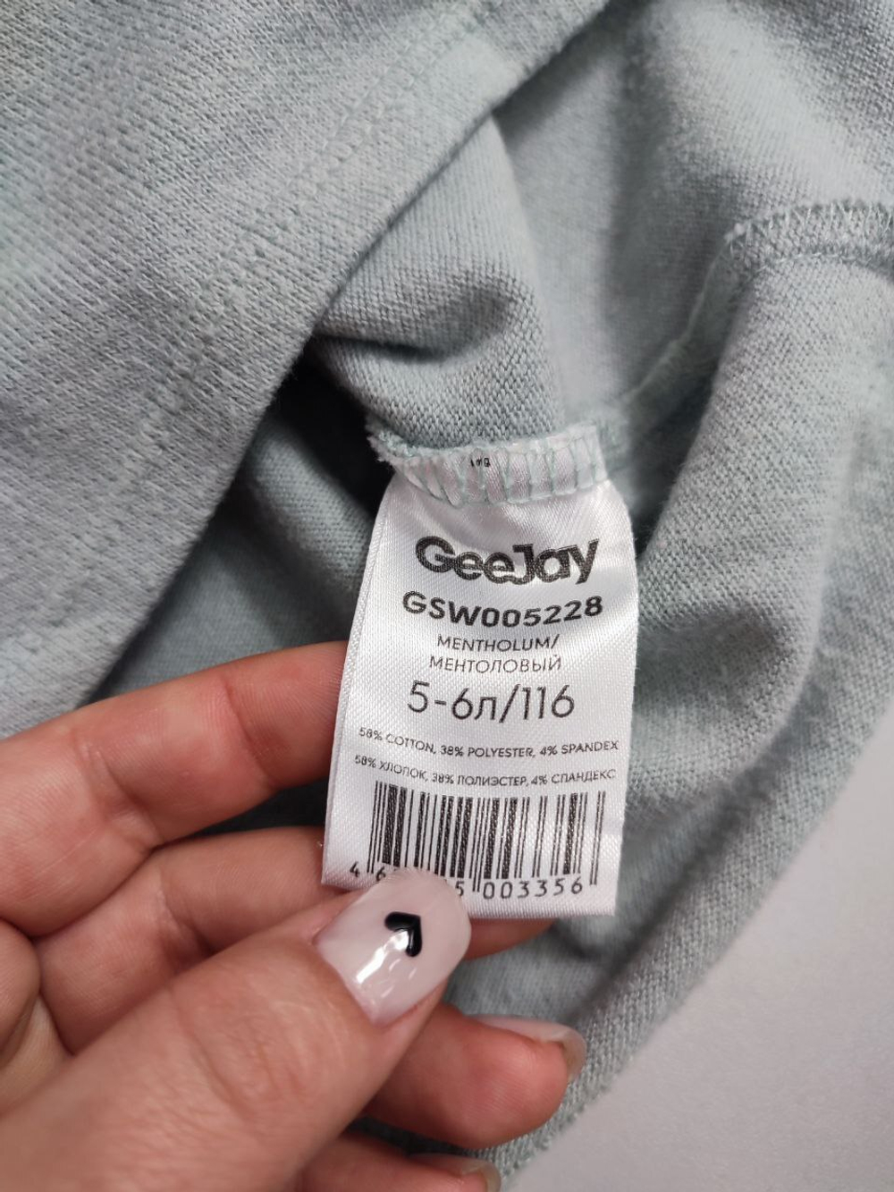 Джемпер Gee Jay светлый на 5-6 лет