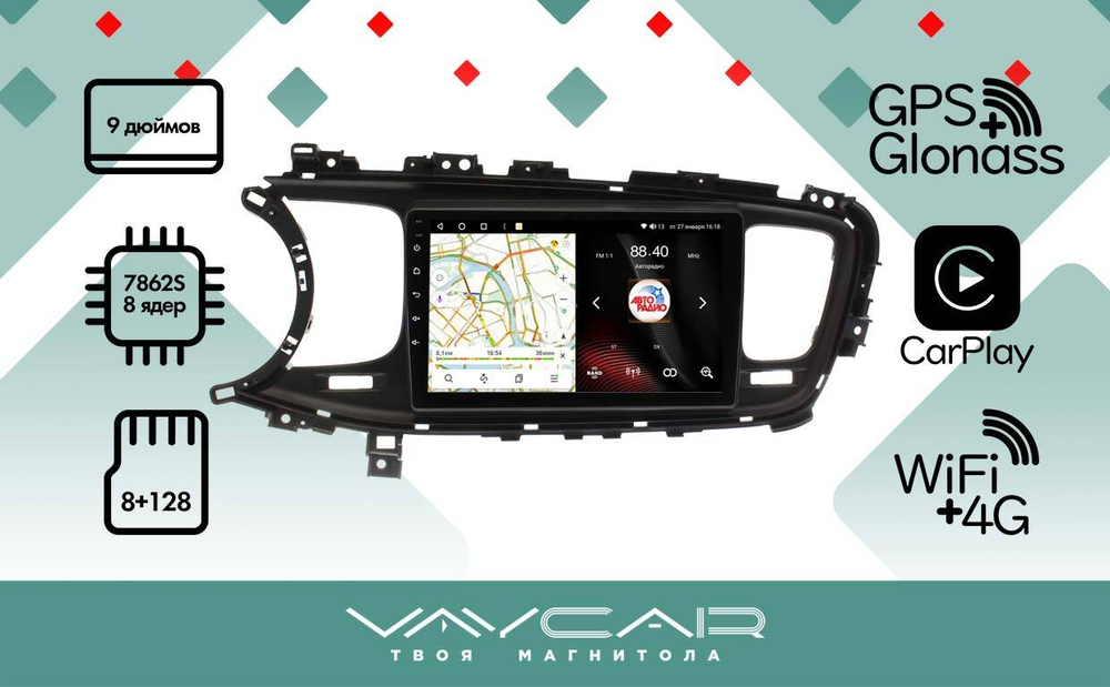 Магнитола для KIA Optima 2013-2015 - Vaycar VA27-0345-1 на Android 13, 8-ядер, 4G SIM-слот