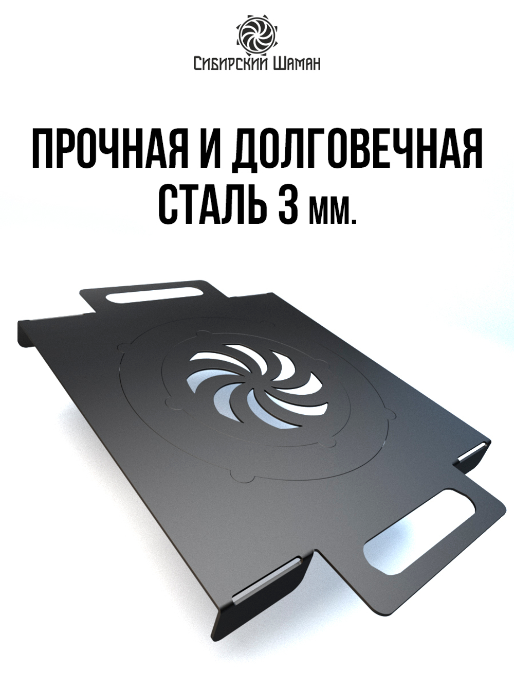 Подставка универсальная на мангал под казан