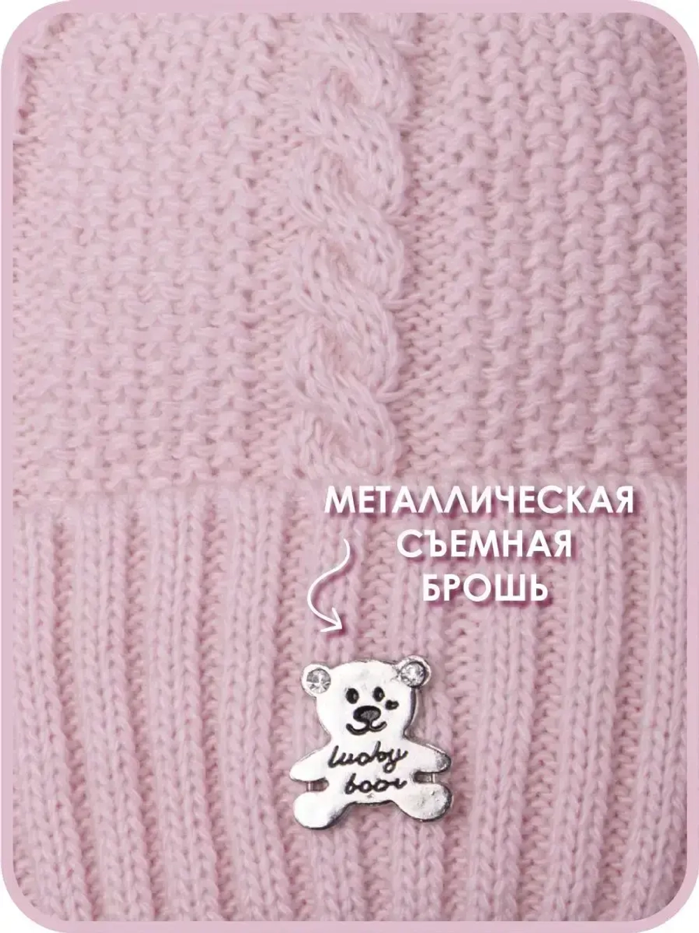 Шапка детская вязаная демисезонная на завязках