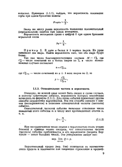 Справочник геодезиста. Книга 1 | В.Д. Большаков