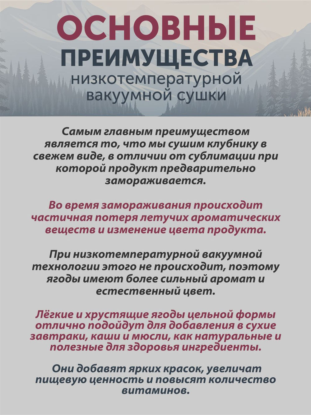 Клубника полевая ТАЁЖНЫЙ ЦЕХ сушёная ягода, 70 г
