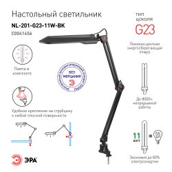 Настольный светильник ЭРА NL-201-G23-11W-BK с лампой PL на струбцине черный