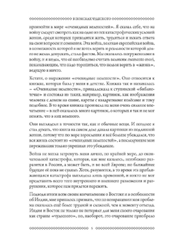 В поисках чудесного. Фрагменты неизвестного учения | П.Д. Успенский