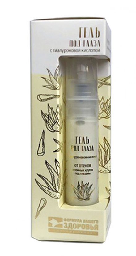 Аквабиолис Гель под глаза "От отеков и темных кругов под глазами"