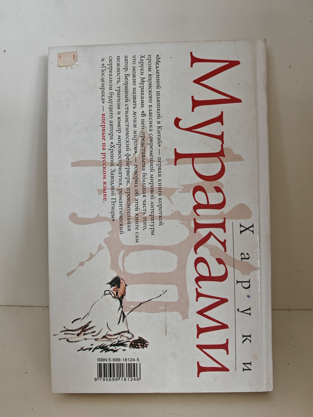 Медленной шлюпкой в Китай