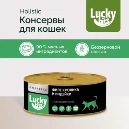 Консервы для кошек Lucky bits филе кролика и индейки с семенами льна, 100 г