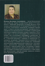 Психофизиология функциональных состояний и познавательной деятельности здорового и больного человека