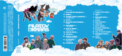 MC: Filatov & Karas — «Vinyl» (2025) [Tape Edition]