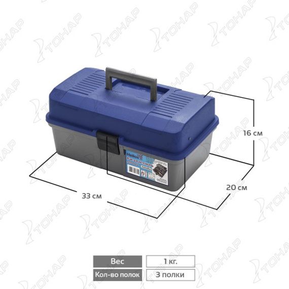 Ящик для инструментов Helios двухполочный синий