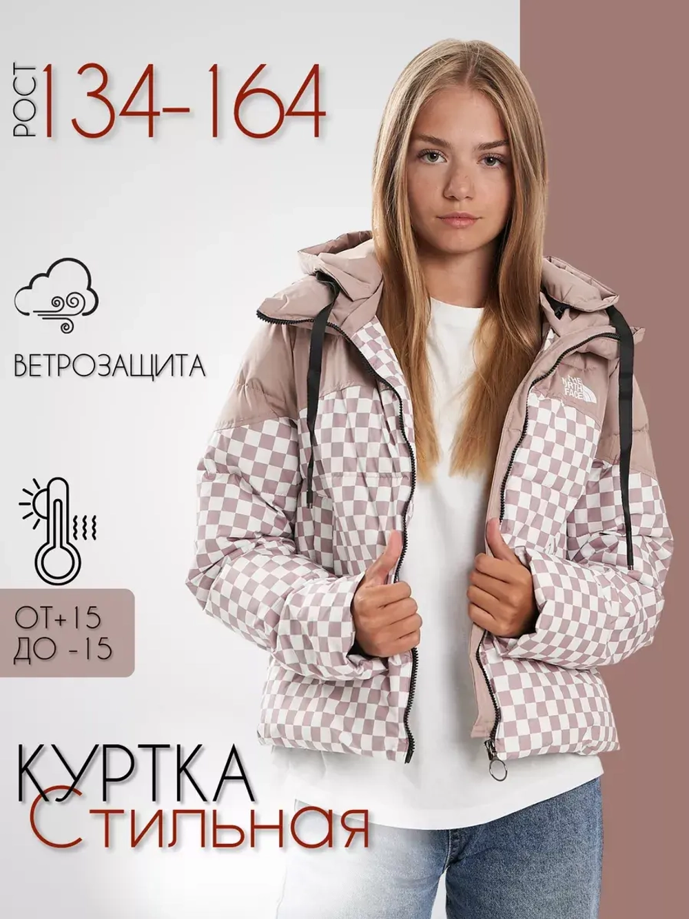 Куртка для девочки осень демисезонная осенняя для подростка