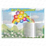 Стенд Для вас, родители! с карманами А4 и перекидной системой Семицветик 968