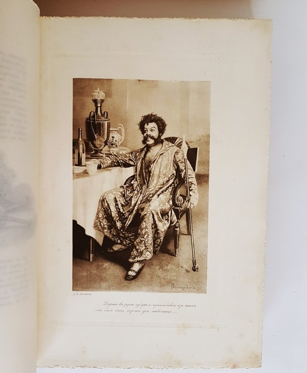 "Похождения Чичикова или мертвые души". Н.В. Гоголь. 1900г. - антикварное издание