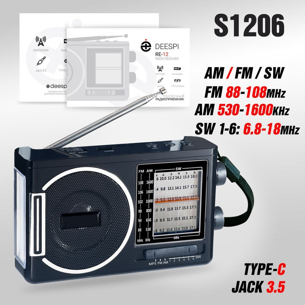 Радиоприемник DEESPI RE-12 AM/FM/SW/USB/AUX/Micro SD