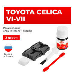 Ремкомплект ограничителей дверей Toyota CELICA (VI-VII) 20#; 23# (2 двери, тип 1) 1993-2006