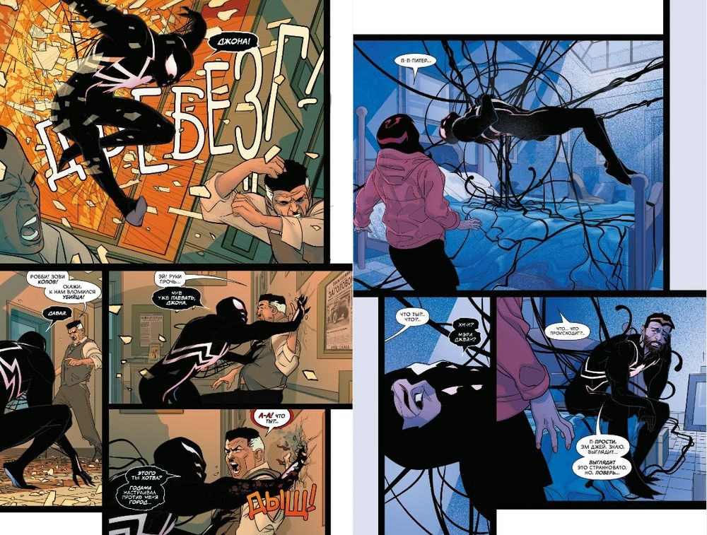 Комикс Человек-паук. Тень паука