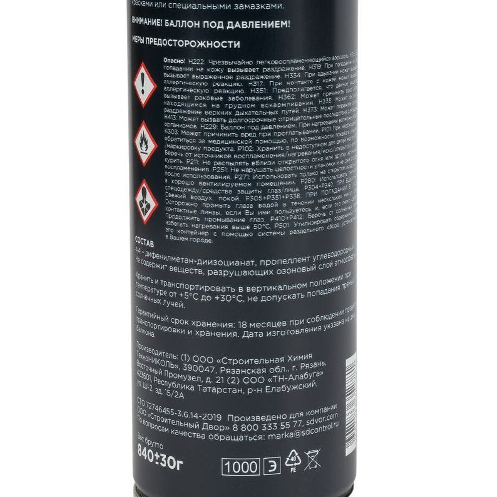 Пена монтажная Yoko профессиональная всесезонная 750 мл