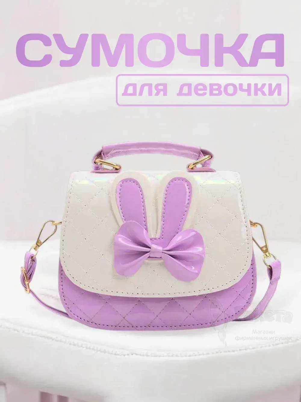 Сумка для девочки через плечо мини сумочка детская лето