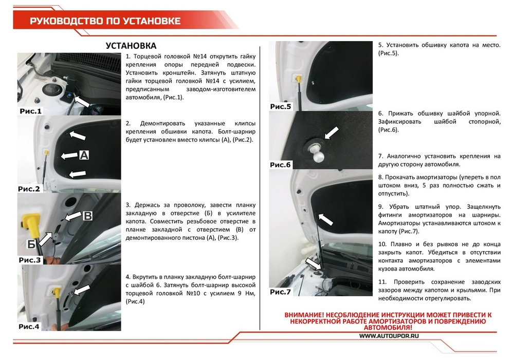 Упоры капота АвтоУпор для Kia Cerato IV 2018-2021 2021-н.в., 2 шт., UKICER021