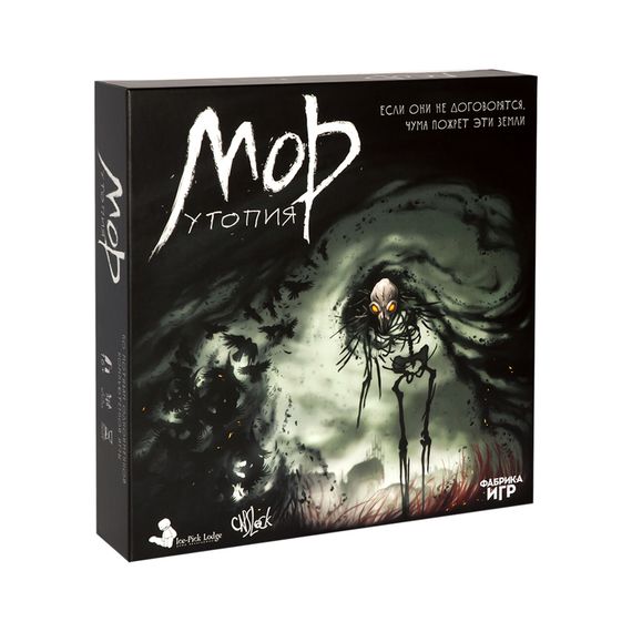 Игра &quot;Мор (Утопия)&quot; 2-ое издание