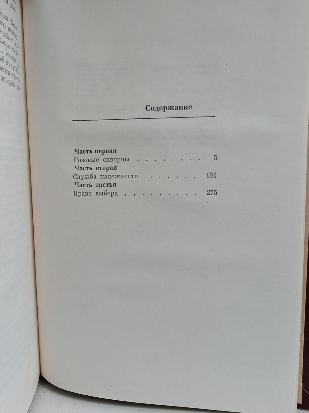 Ищу свою высоту